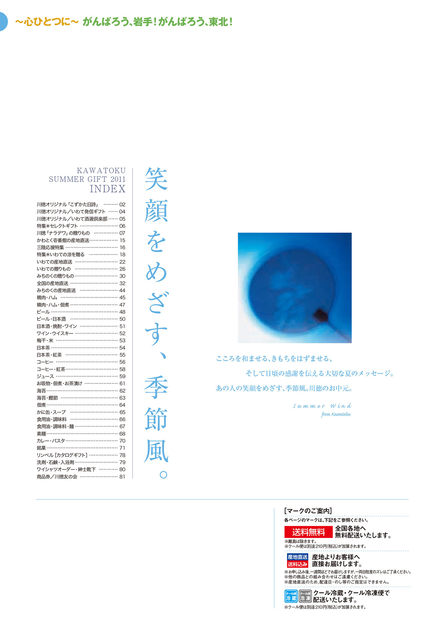 2011(平成23)年