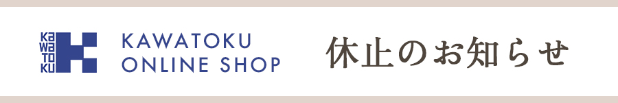 オンラインショップ