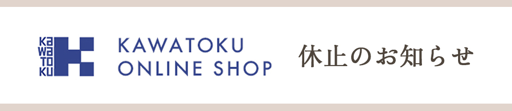 オンラインショップ