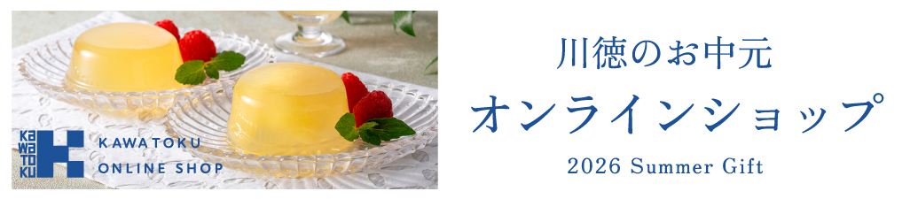 オンラインショップ