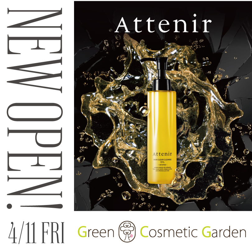 Attenir NEW OPEN！