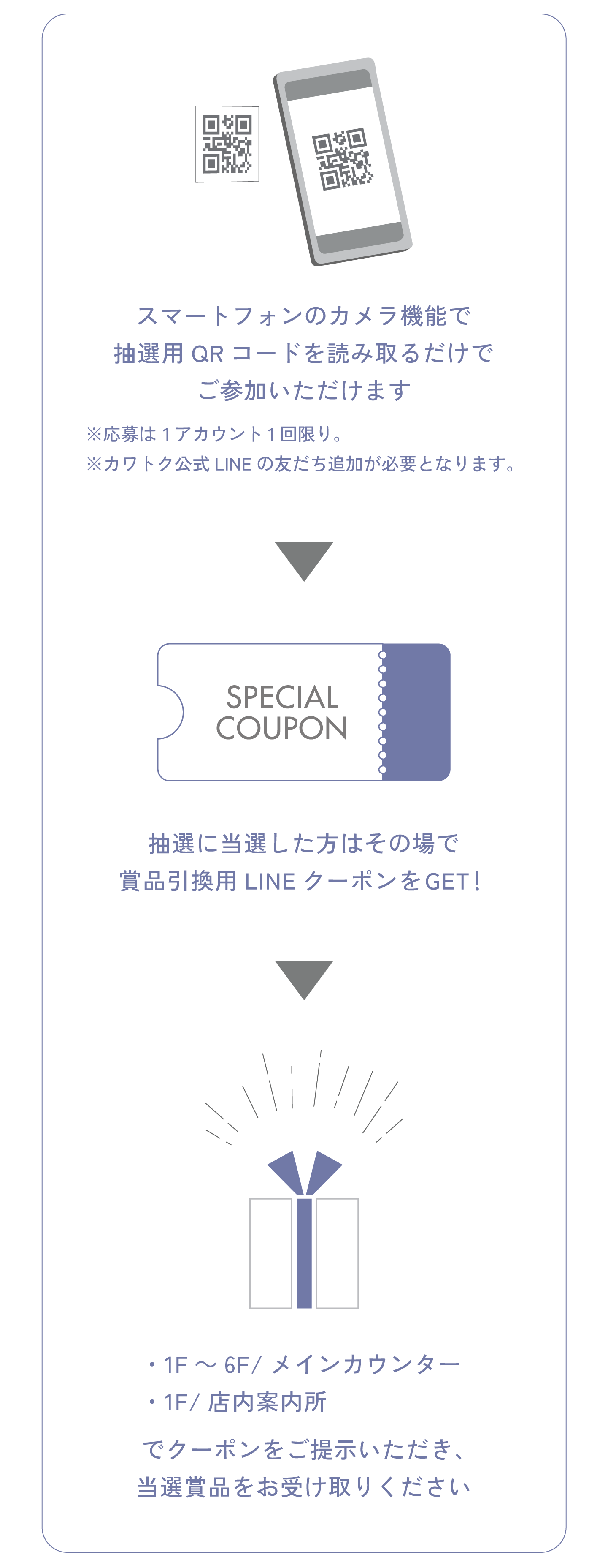 今、花時。スプリングフェア｜カワトクドットコム ～岩手県盛岡の 