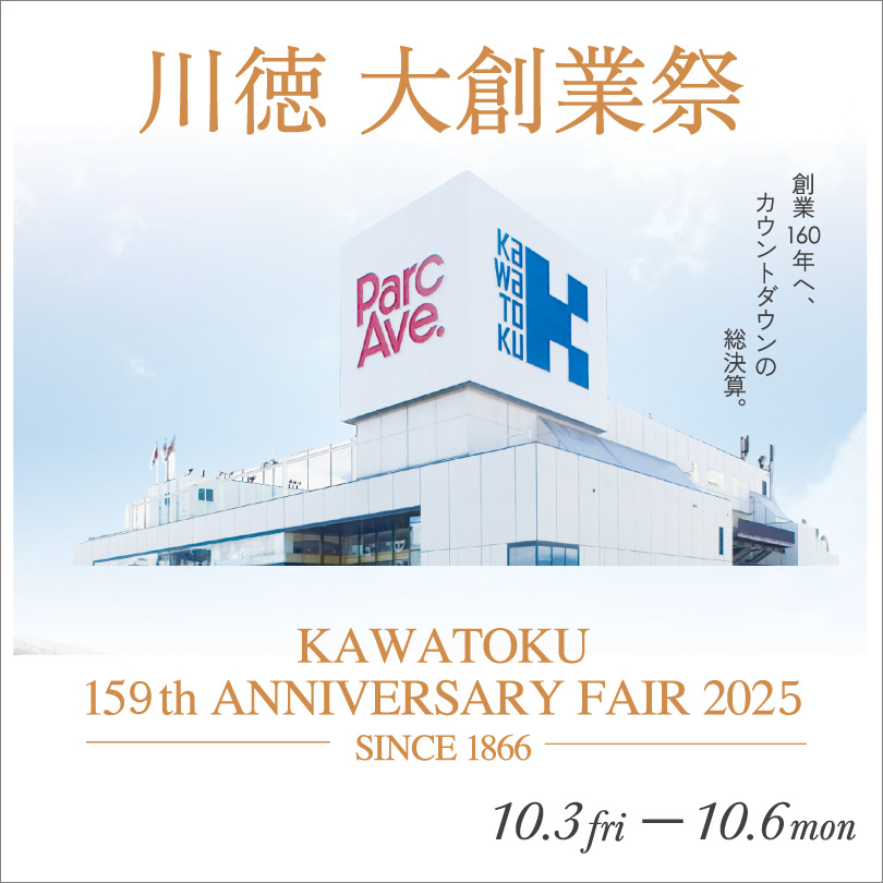 川徳 大創業祭