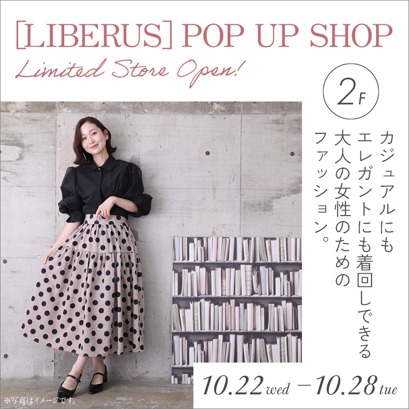 ［LIBERUS］POP UP SHOP