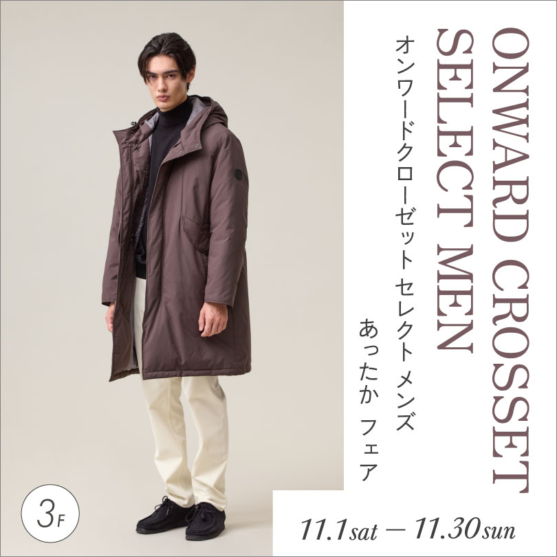 あったかフェア