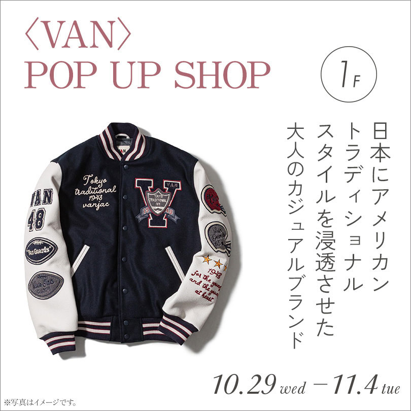 〈VAN〉POP UP SHOP
