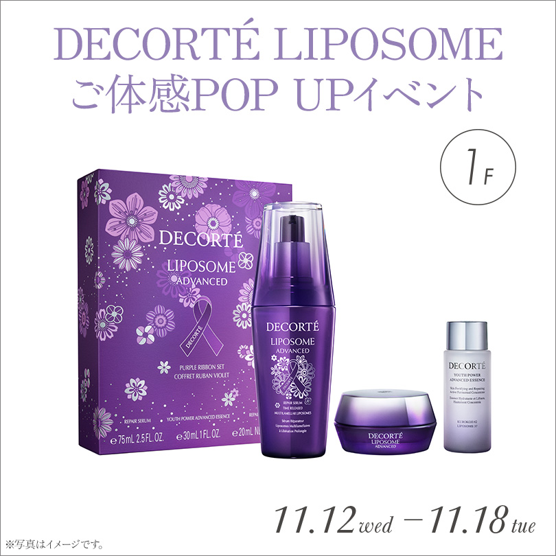 DECORTÉ LIPOSOME ご体感POP ＵPイベント