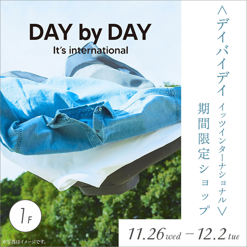 〈デイバイデイ イッツインターナショナル〉期間限定ショップ