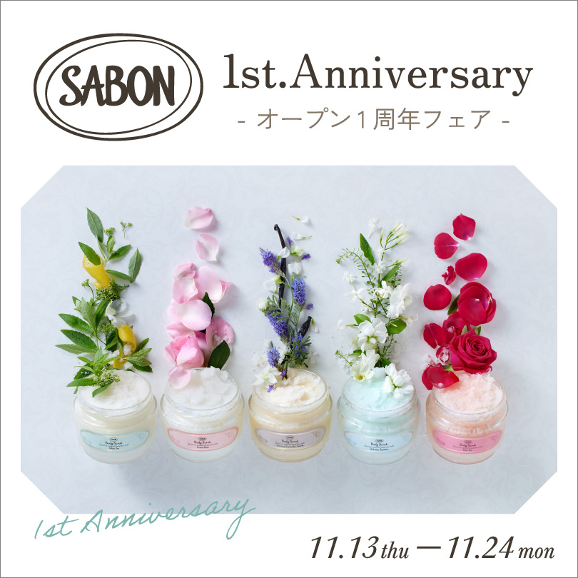〈SABON〉オープン1周年