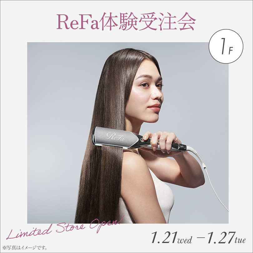 ReFa体験受注会