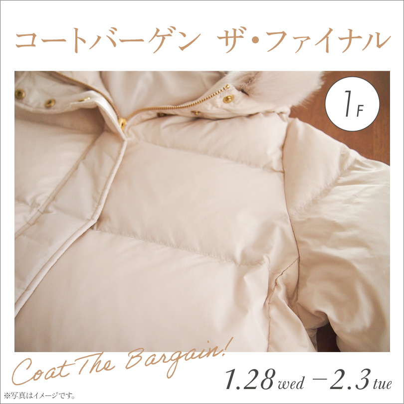 コートバーゲン ザ・ファイナル