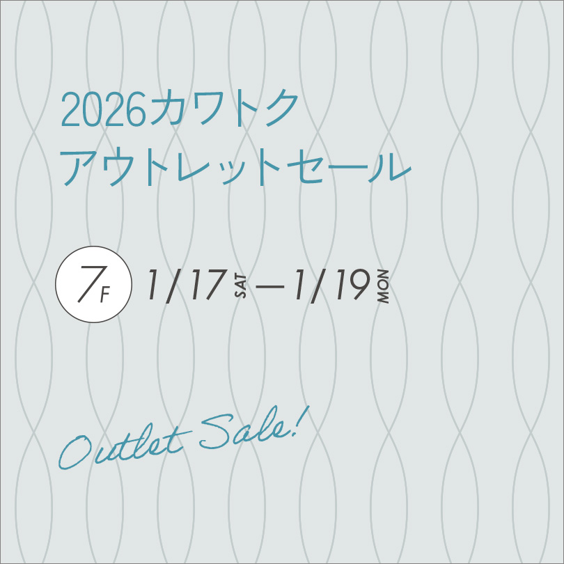 2026カワトクアウトレットセール