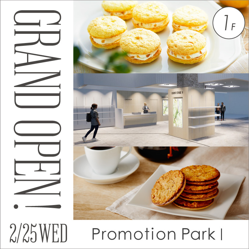 【予告】プロモーション パークⅠGRAND OPEN！
