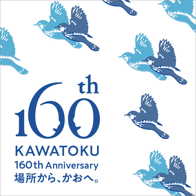 川徳創業160周年 特設サイト