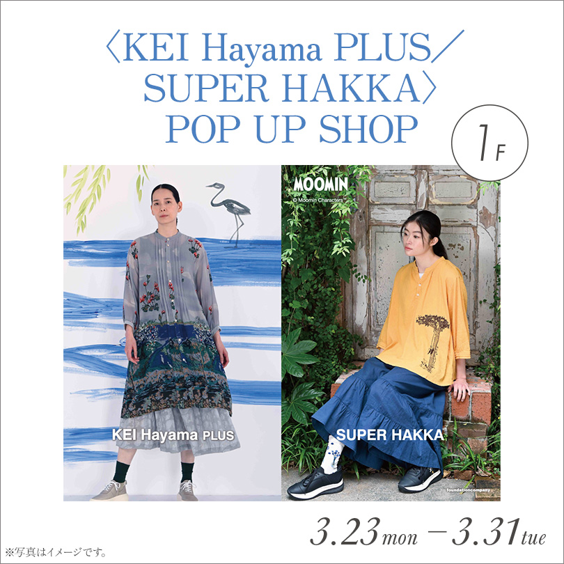 SUPER HAKKA /KEI Hayama PLUS POP-UP SHOP