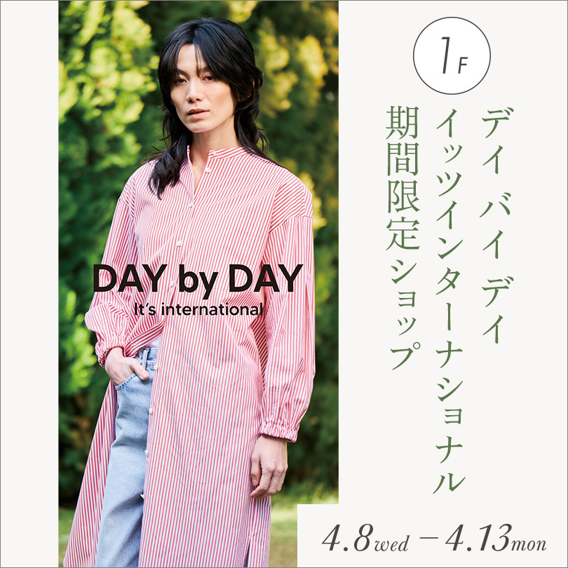 DAY by DAY イッツインターナショナル期間限定ショップ