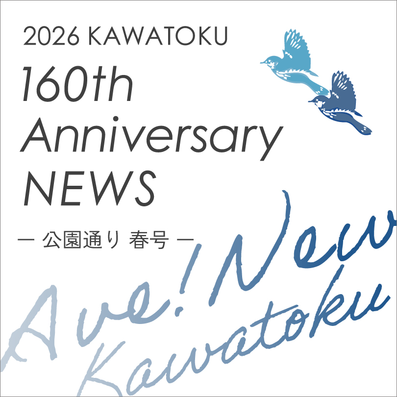 春の公園通り 川徳創業160周年誕生祭