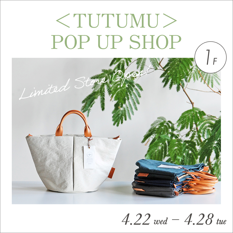 〈TUTUMU〉 POP UP SHOP