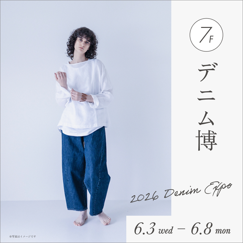 【予告】デニム博