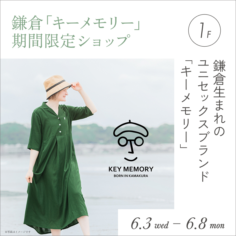 鎌倉「キーメモリー」 期間限定ショップ