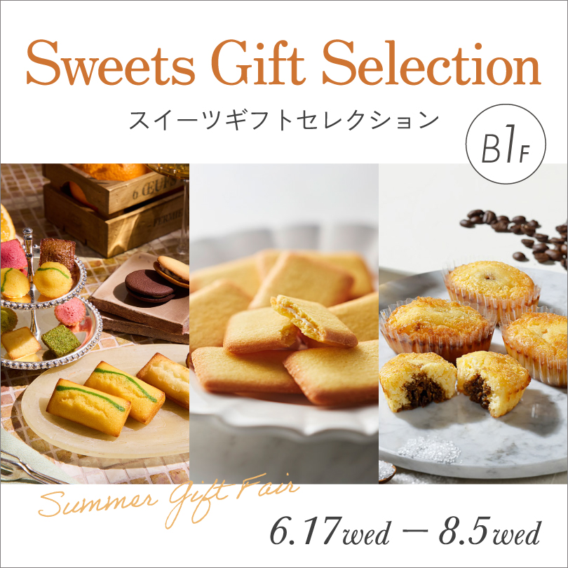 スイーツギフトセレクション
