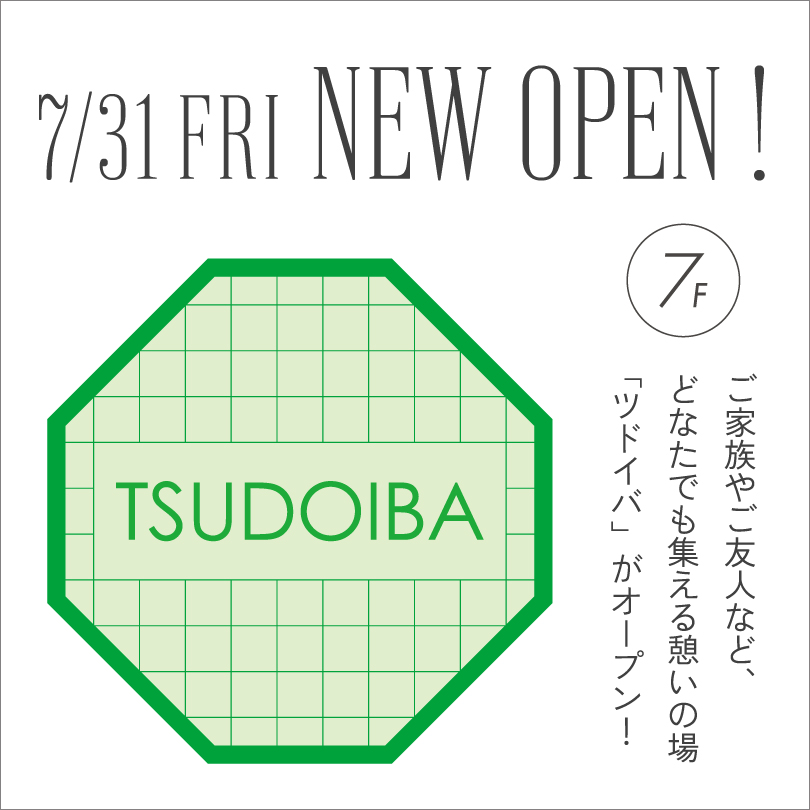 【予告】TSUDOIBA (ツドイバ) OPEN！