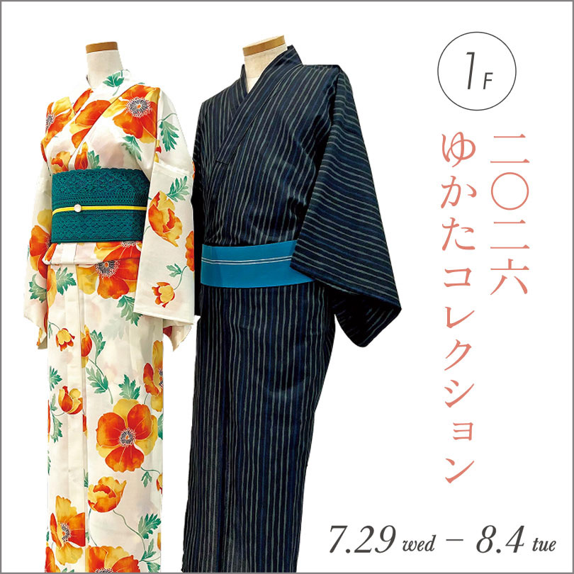 2026 ゆかたコレクション