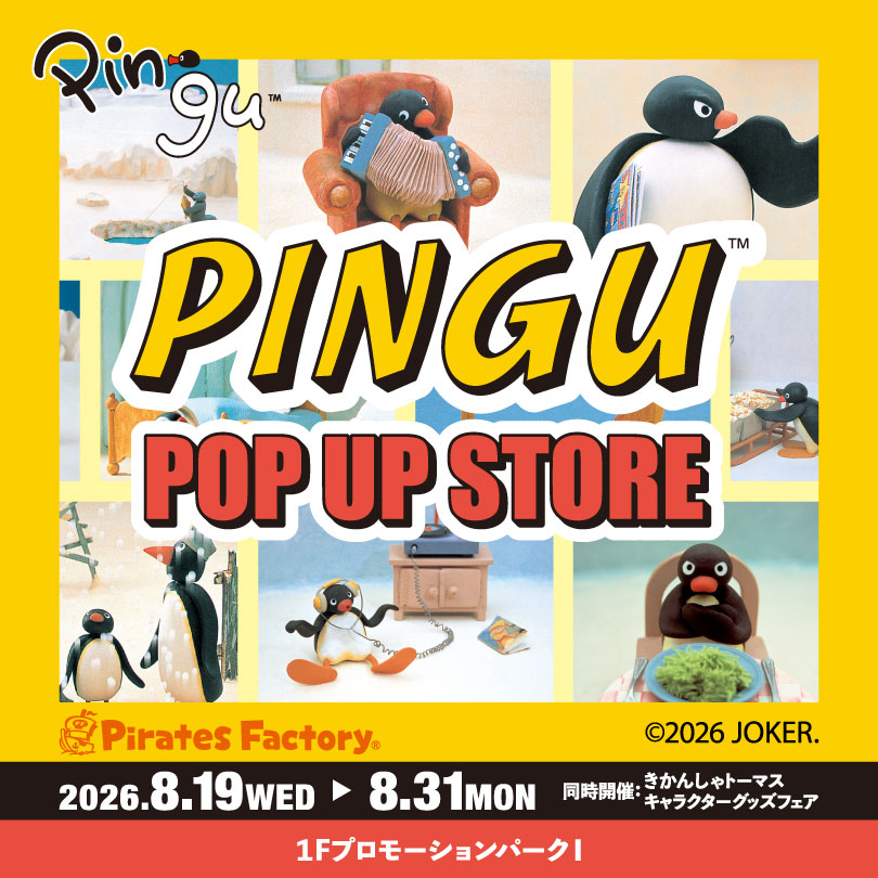 【予告】ピングー POP UP STORE