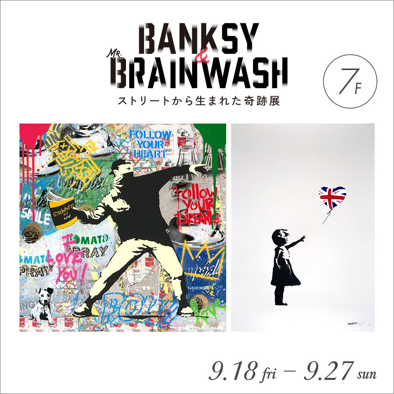 【予告】BANKSY&MR.BRAINWASH