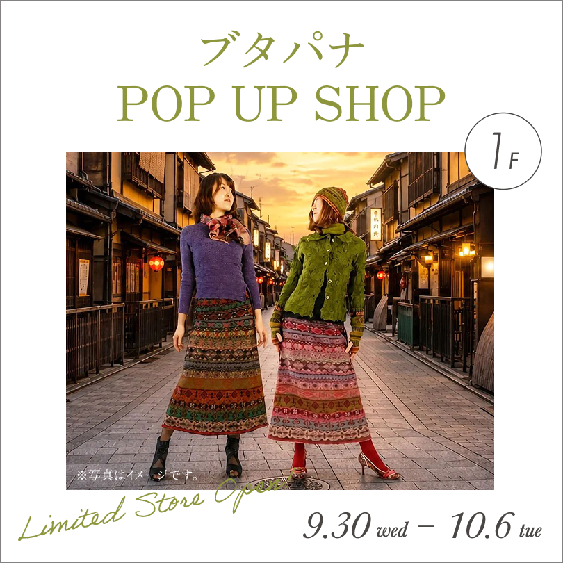 ブタパナ POP UP SHOP