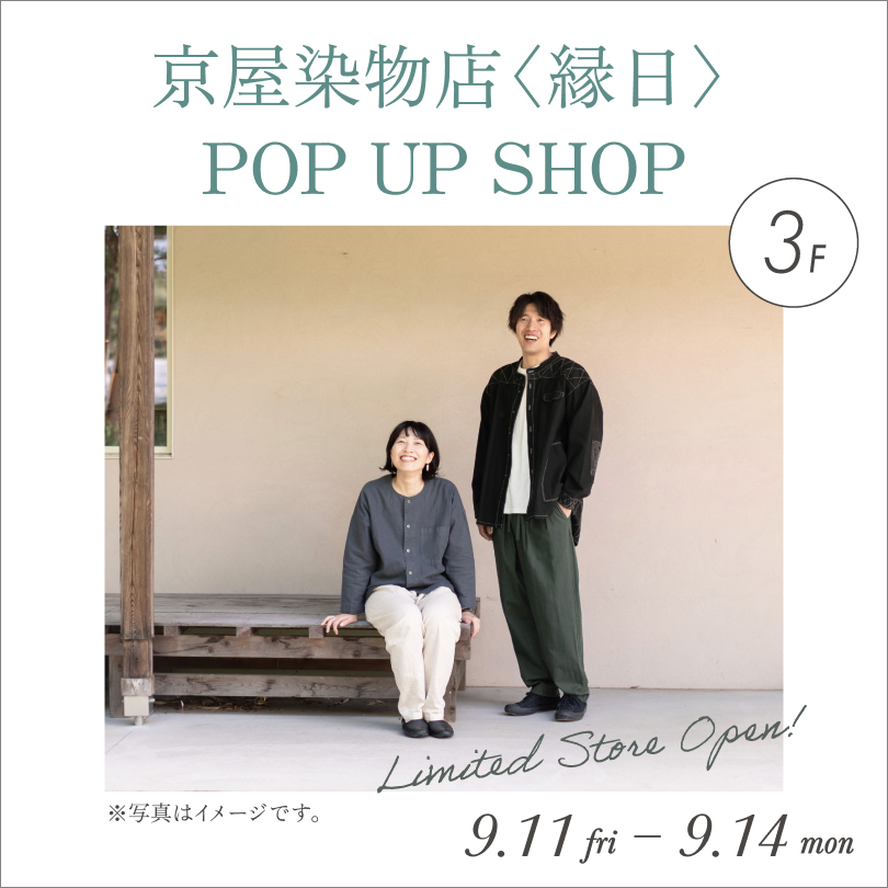 京屋染物店〈縁日〉POP UP SHOP