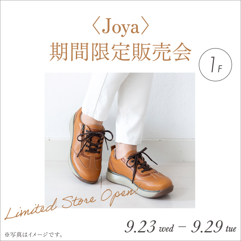 〈Joya〉 期間限定販売会