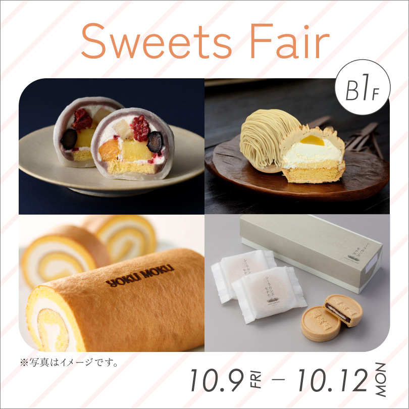 【予告】スイーツフェア