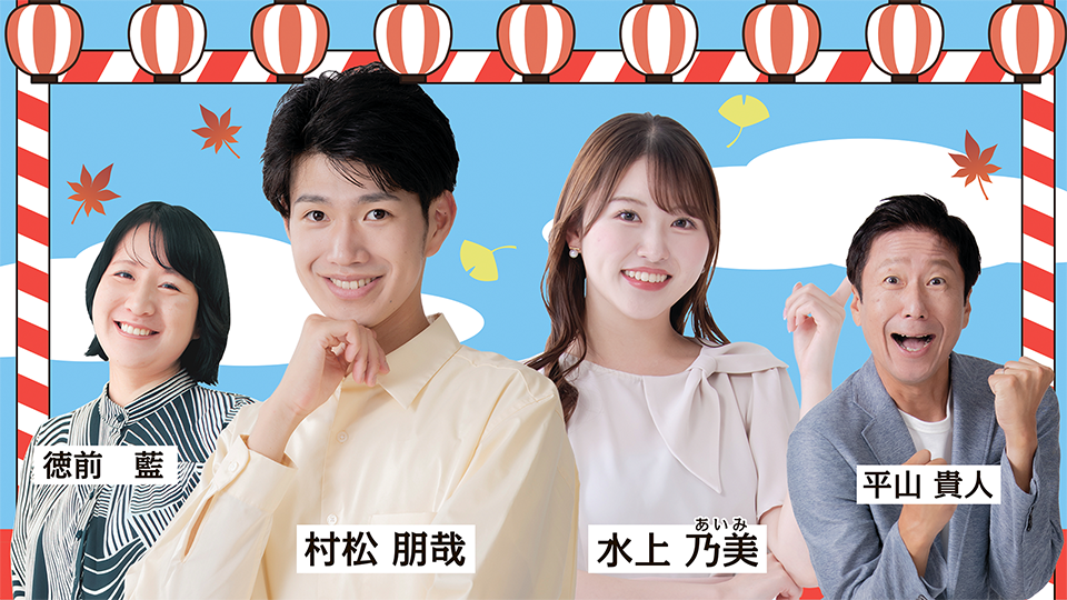 さぁいこう！テレ金ちゃん 大 秋まつり メインビジュアル