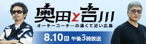 250810_HTV