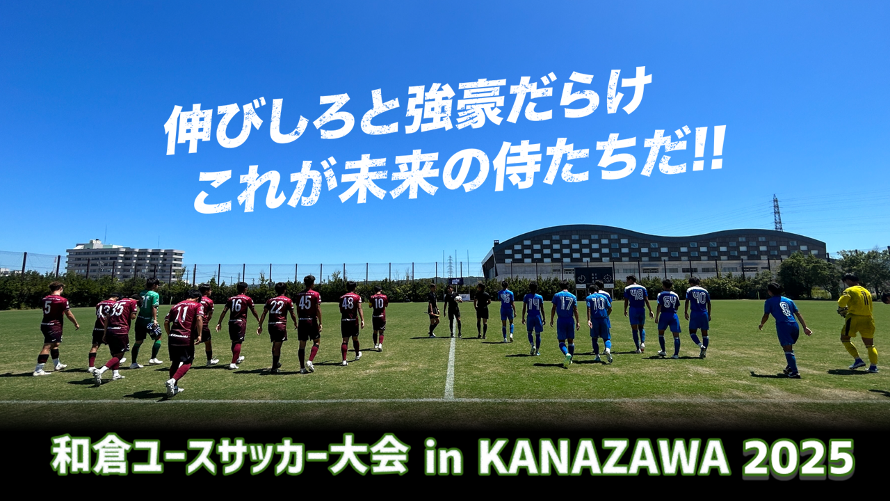 8/6～8/10 ライブ配信・アーカイブ配信を実施！熱い戦いを見逃すな！