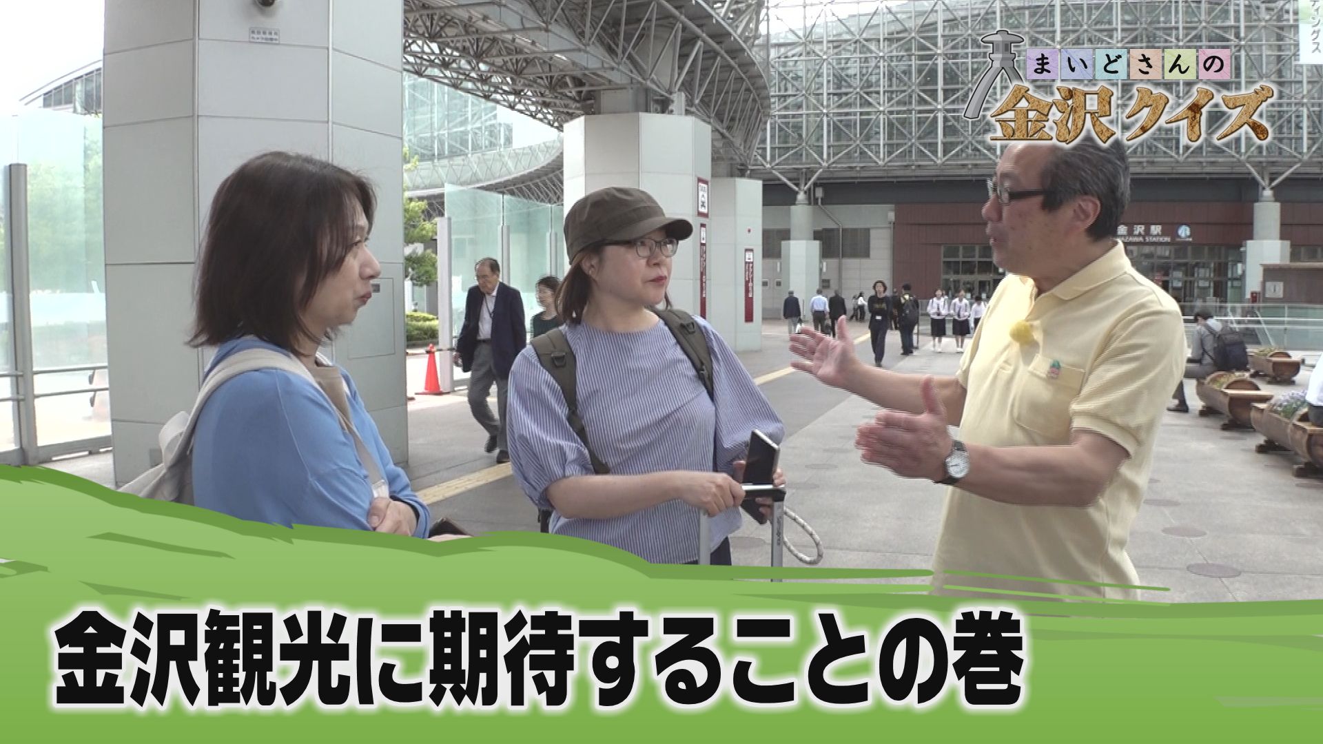 金沢観光に期待することの巻
