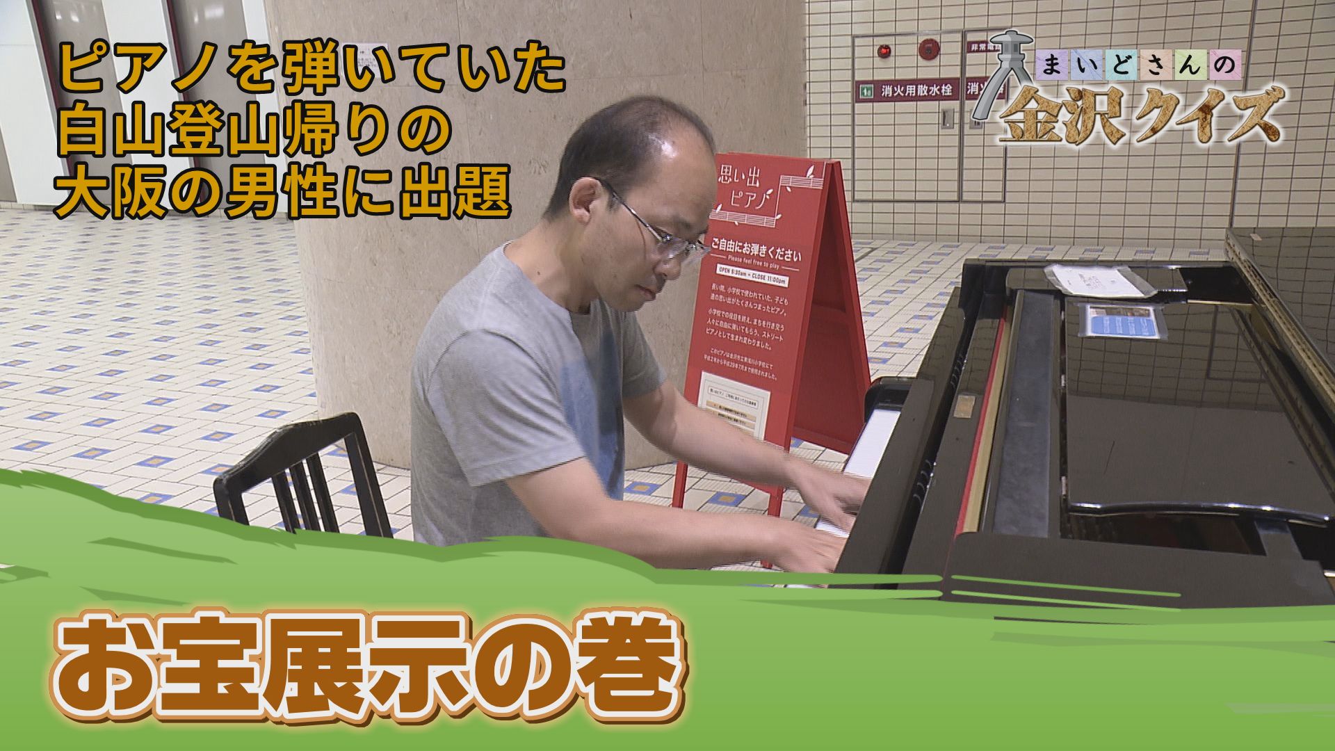 お宝展示の巻