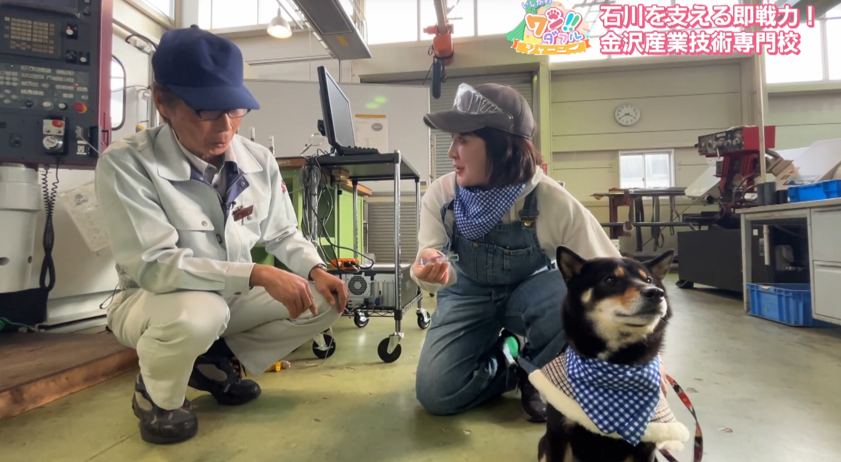 金沢産業技術専門校ってどんなとこ？