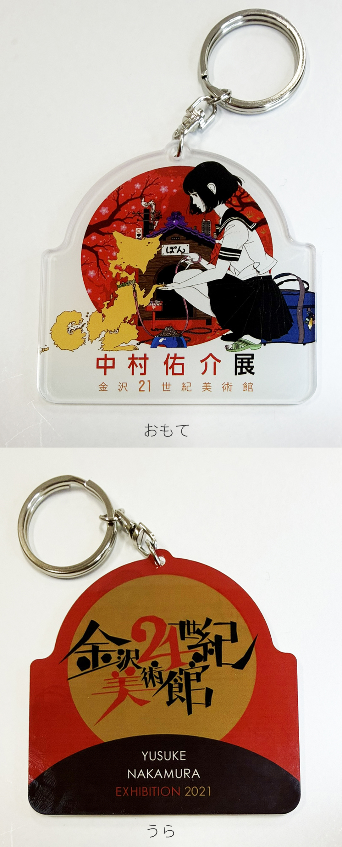 限定グッズ