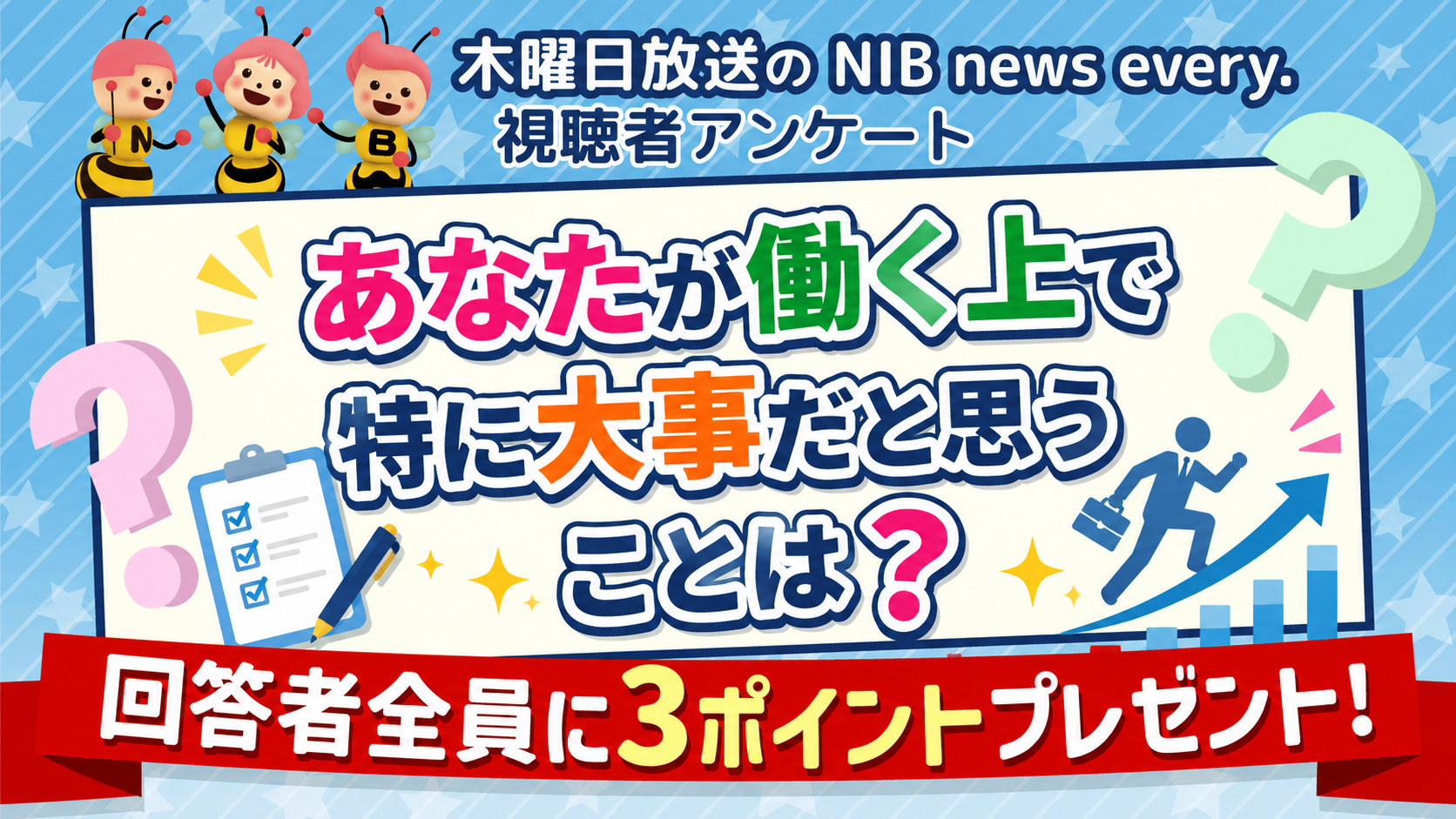 タイトル