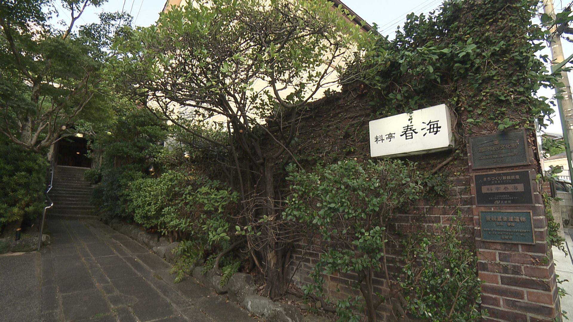 長崎春海団子
