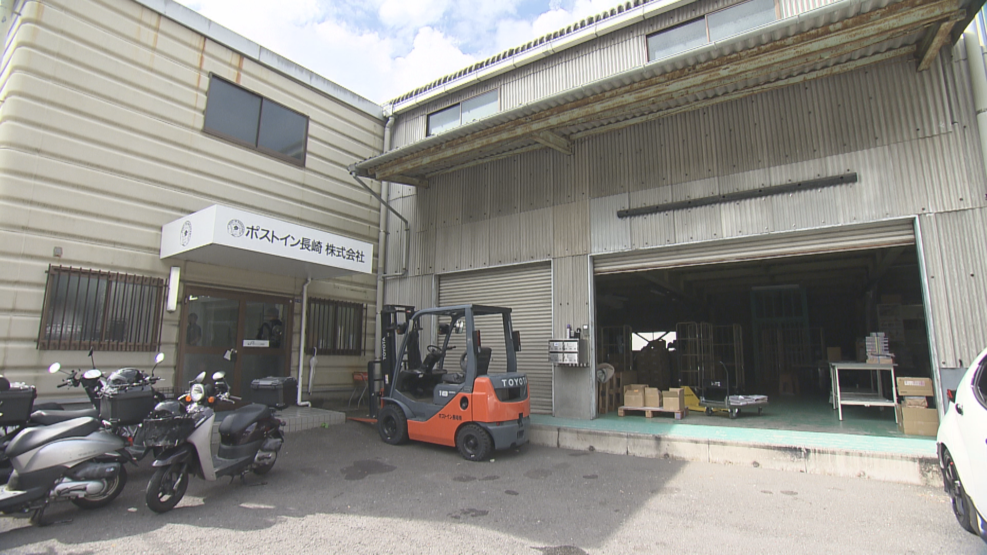 ポストイン長崎