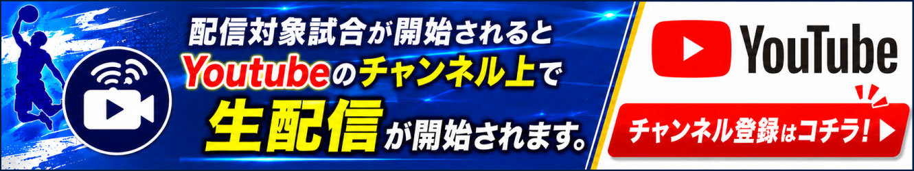 NIB長崎国際テレビ AIカメラ スポーツLIVE配信チャンネル
