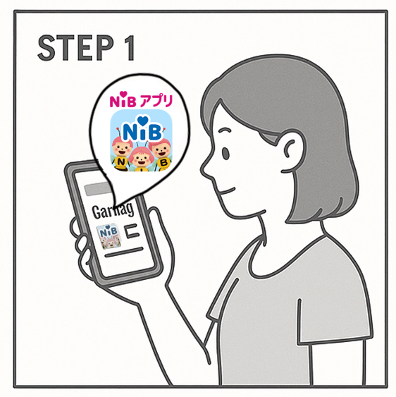 手順1: 会員登録