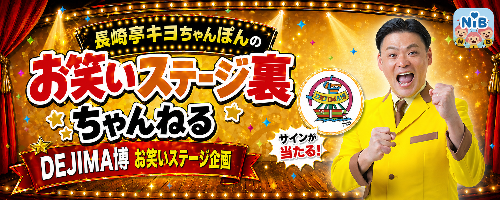 長崎亭キヨちゃんぽんのチケット アプリ限定動画｜長崎国際テレビ