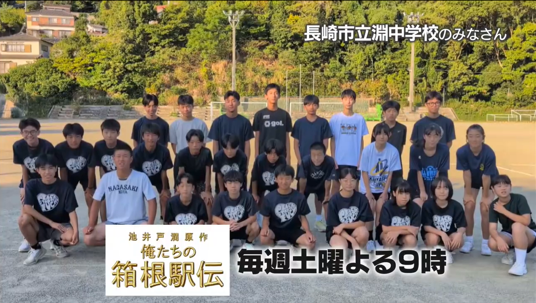 長崎市立淵中学校