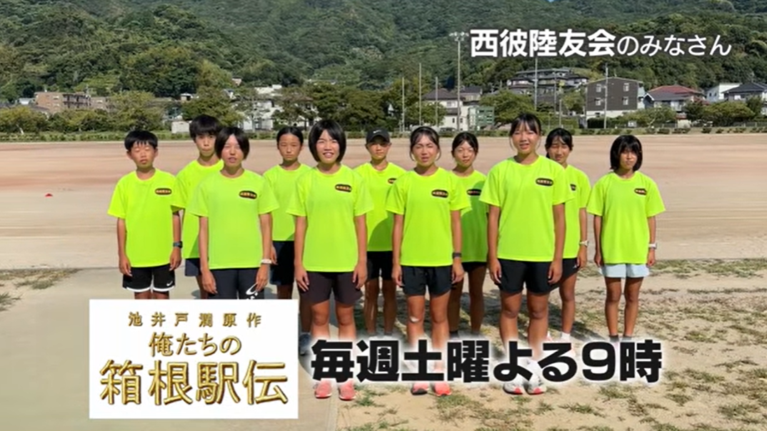 西彼陸友会
