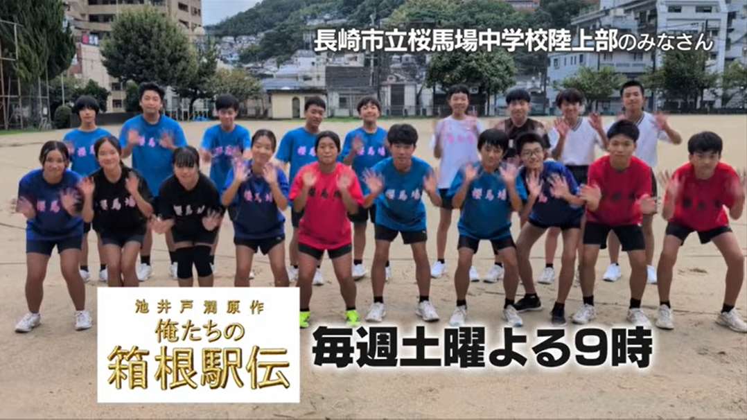 桜馬場中学校陸上部