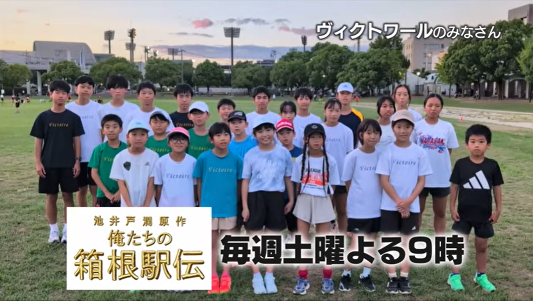 ヴィクトワール